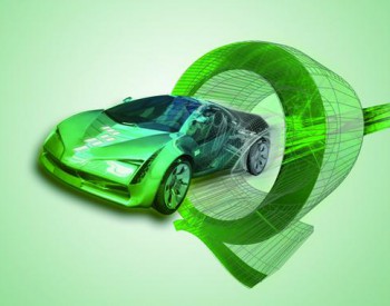 新能源汽车“三电”技术可圈可点