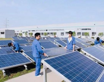 太阳能组件如何排布安装，<em>光伏收益</em>能提高10%？