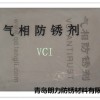 烟台VCI气相防锈剂工厂出售