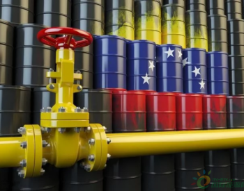 <em>委内瑞拉石油</em>产量或腰斩 石油币能否“曲线救国”？
