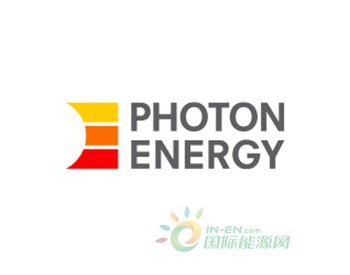 <em>Photon</em> Energy 2018年第一季度营收达371.4万欧元 同比增长33.3％