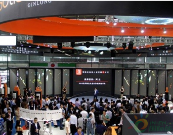 “中國好光伏”獲獎企業寧波錦浪出席2018 <em>SNEC</em>