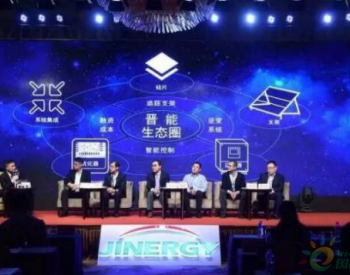 “中国好光伏”获奖企业晋能清洁能源科技有限公司亮相2018 SNEC