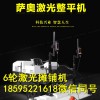 江苏苏州激光找平机 6轮座驾式摊铺机 摊平混凝土高效率机器