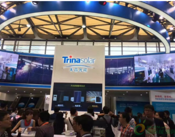 “中國好光伏”獲獎(jiǎng)企業(yè)天合光能綻放2018 <em>SNEC</em>