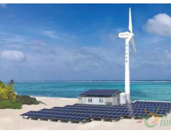 充分利用可再生能源！中国首个远海岛屿智能微电网在海南三沙建成