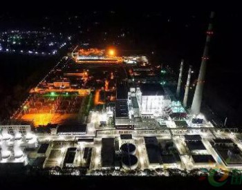 中国速度 | “哈电制造”的孟加拉<em>巴库</em>项目提前五个月移交