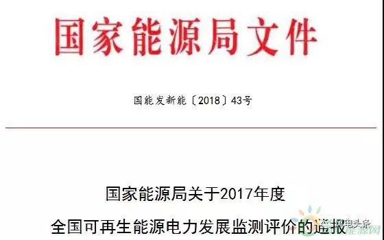 评价通报7