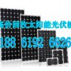 太阳能光伏板组件回收 光伏太阳能板每片价格
