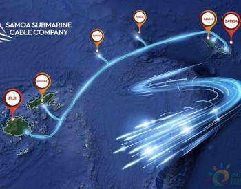 <em>斐济阿皮亚</em>至萨武萨武岛海缆拟于6月21日投产