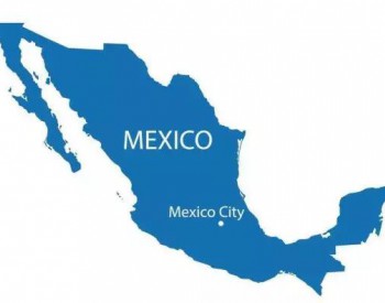 墨西哥有望于2021年成为世界第七大<em>太阳能光伏市场</em>