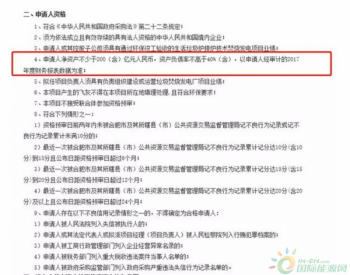 一条资格线拦下一批领先企业?合肥垃圾焚烧项目二次<em>资格预审</em>中