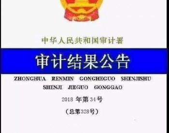 中广核旗下89个风电、光伏发电项目未完成施工许可等<em>手续</em>即投入运营，涉及装机容量4.708GW