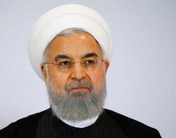 <em>伊朗总统</em>应对美国单边封杀石油出口 又祭出新招