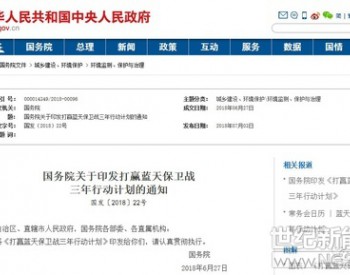 国务院发通知 提“光伏+”新模式