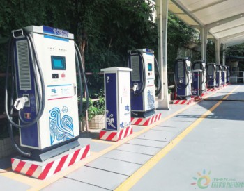 广州市首个路边充电站正式运营