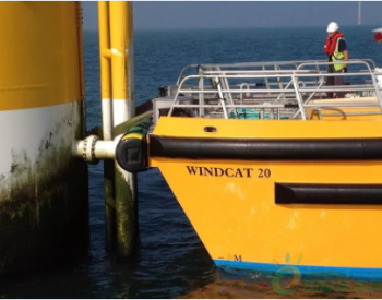 全新尺寸运维船 助力降低海上<em>风电运维成本</em>！