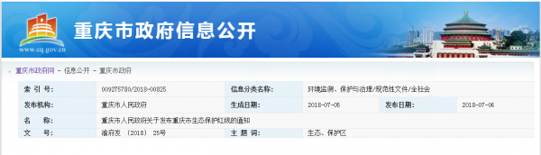 QQ截图20180709152942