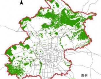 北京市生态保护红线划定