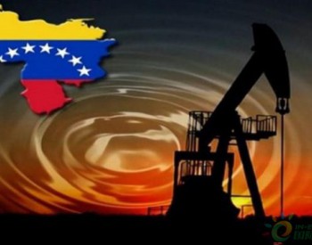 6月，石油日产量又减少47500桶！委内瑞拉何时能终结<em>石油危机</em>？