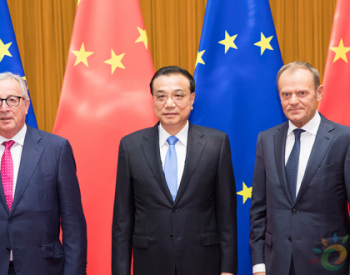 中欧<em>领导人</em>气候变化和清洁能源联合声明