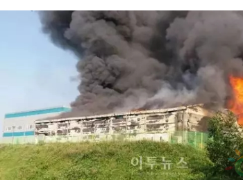 事故丨韩国风电场4MW/12MWh<em>储能电站起火</em>爆炸