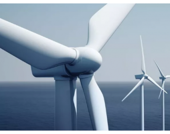 “精益思维”引领欧洲海上风电<em>LCOE下降</em>（2）——风机基础设计优化