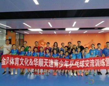 新疆小伙伴來京交流，你以為只是打球就真錯了
