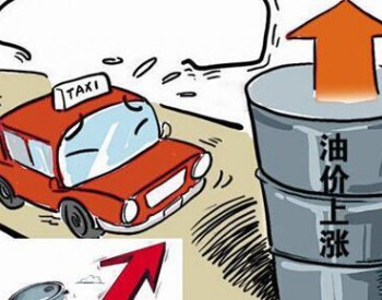 天津市：92号汽油最高零售价7.43元/升 0号柴油最高零售价7.08元/升
