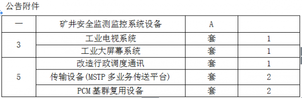 TIM图片20180810102128