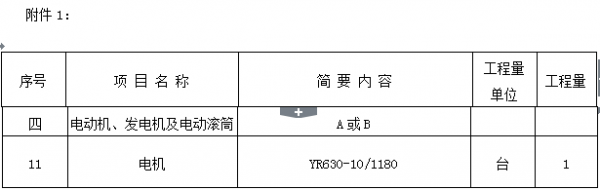 TIM图片20180810103500