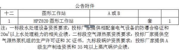 TIM图片20180810104923