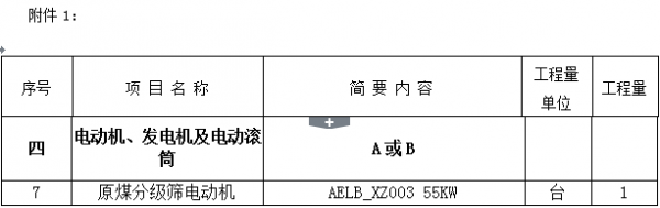 TIM图片20180810110644
