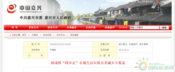 微信截图_20180813103753