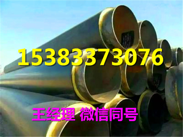 热力管道聚氨酯保温钢管广泛应用