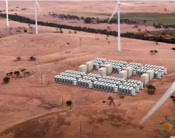 特斯拉计划在<em>南澳</em>安装52兆瓦时电池储能系统