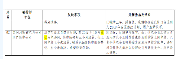 微信截图_20180820155926