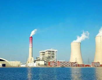 <em>中国电建</em>EPC总承包巴基斯坦萨希瓦尔燃煤电站项目全面竣工