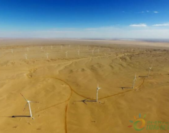 三峡新能源又一个<em>陆上风电</em>项目全面施工！