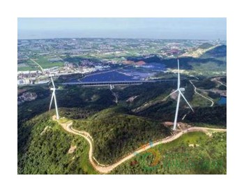 浙江省首个低风速<em>风电项目上网</em>电量累计达1.5亿度