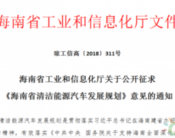 海南：擬2020年中重卡全部將更換天然氣