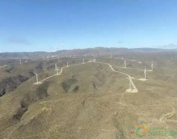 国家电投智利蓬塔风电项目顺利竣工，在智利发展进入<em>新阶段</em>！