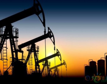 多国增加<em>石油供应</em> 油价短期或保持区间波动