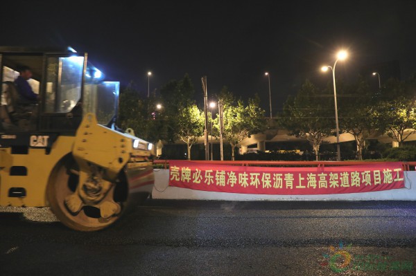 【新闻配图】壳牌必乐铺__净味环保沥青助力上海内环高架部分路段综合整治工程 (5)