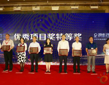 <em>南网能源</em>公司连续4年荣获中国分布式能源优秀项目特等奖