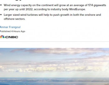 欧洲风能行业将在<em>未来5年</em>实现“稳健增长”