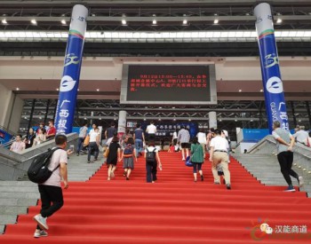 汉能亮相第十五届中国东盟博览会