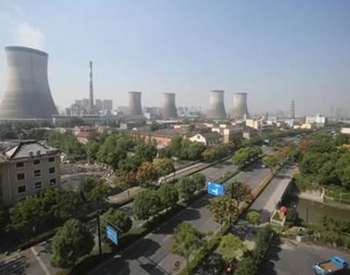浙江<em>杭州半山电厂</em>五座冷却塔要降高 最快2019年底改造完成