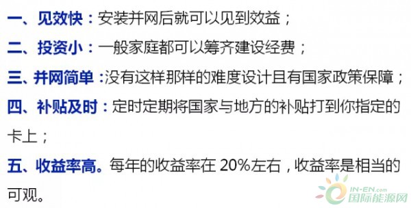 为什么有些家庭无法安装光伏电站？