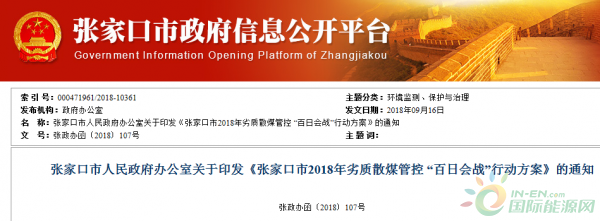 TIM图片20181010183432